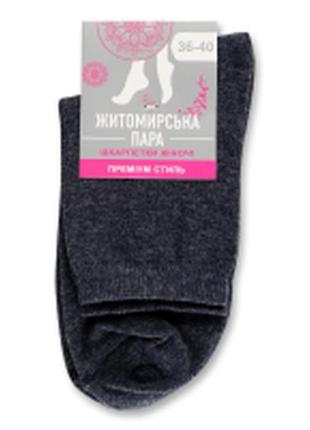 Шкарпетки жіночі житомирська пара бавовняні 36-40 (р) джинс (160)