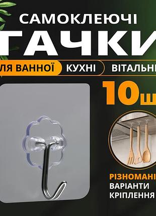 Крючки (держатели) самоклеящиеся для ванной и кухни (прозрачные), 10 шт