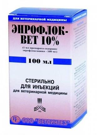 Энрофлоквет 10% ін'єкційний (енрофлоксацин) ветсинтез 100мл