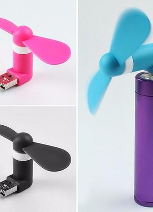 Мини-вентилятор для телефона 2 в 1 (usb + micro usb)