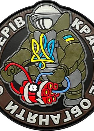 Магнітні наклейки на авто  сапер 15*15 см (11100012533)