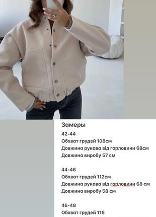 Неймовірно стильний бомбер без підкладки на кнопках чорний
