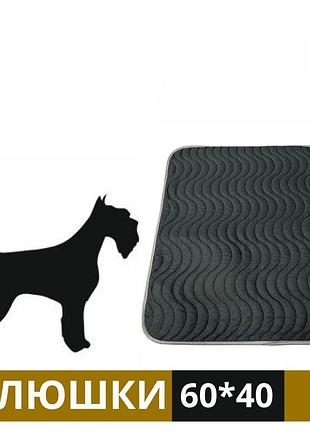 Багаторазова пелюшка пухнастики для собак 60х40 см (4820266660918)