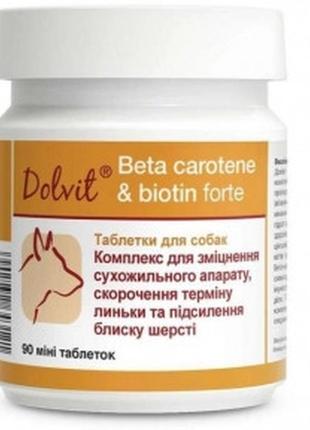 Dolfos dolvit beta carotene & biotin forte mini долфос бетакаротин и биотин форте для собак мини 90 тб.