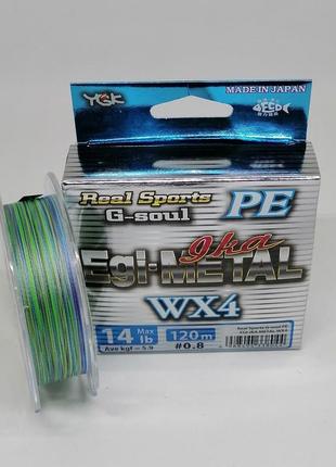 Шнур рыболовный ygk g-soul egi metal 120 м #0.8/0,148 мм