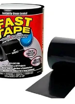 Водонепроницаемая изоляционная клейкая лента скотч 10х150 см фаст тейп fast tape черный