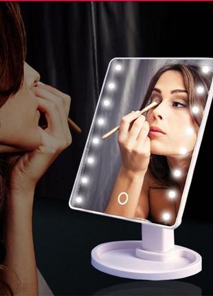 Зеркало для макияжа large led mirror настольное с led подсветкой  22  светодиода