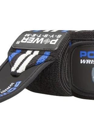Бинти для зап'ясть (кистьові бинти) power system ps-3500 wrist wraps  blue/black  (пара)