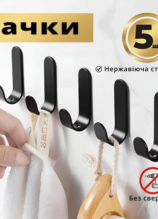Универсальные крючки для кухни, ванной из нержавеющей стали без сверлений, набор 5 шт, черные