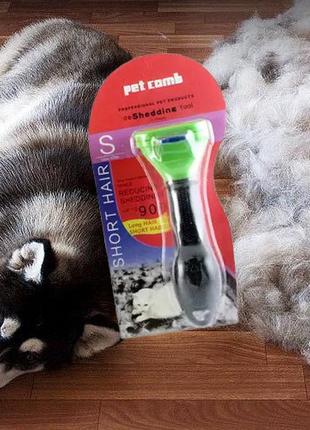 Rest фурмінатор з кнопкою pet comb 4,5 см (розмір s) для розчісування шерсті котів та собак