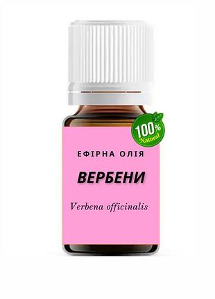 Ефірна олія вербени 10 мл
