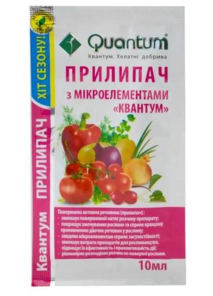 Прилипатель с микроэлементами 10 мл quantum (квантум)