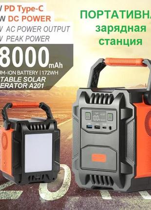 Портативная зарядная станция vhg а201 200w 48000mah portable power station black