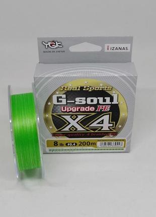 Шнур рыболовный ygk g-soul upgrade pe x4 200 м #0.4/0,104 мм