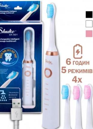 Електрична зубна щітка shuke sk-601 акумуляторна/ультразвукова щітка для зубів + 3 насадки біла  515777vi