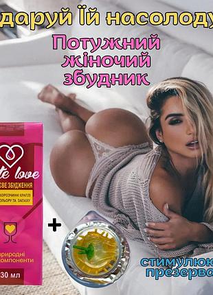 Набор женских возбудителей + презерватив оригинал «sexnight» разожги ее страсть за пару минут!
