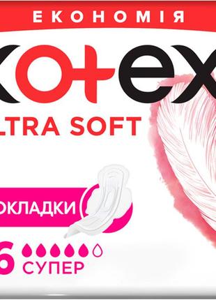 Прокладки kotex ultra super soft  16  шт (5029053542690)