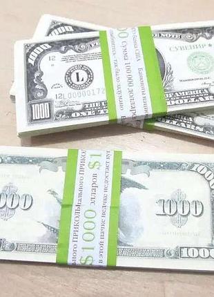Сувенирные купюры 1000 долларов