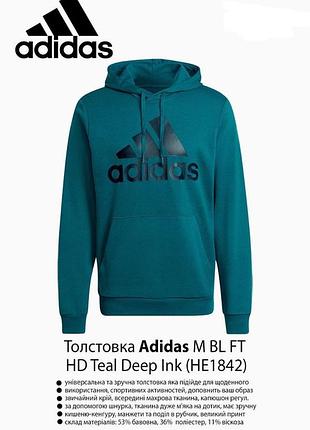 Толстовка adidas m bl ft hd teal deep ink (he1842) оригінал