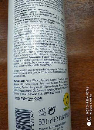 Byphasse.молочко для тела для сухой кожи