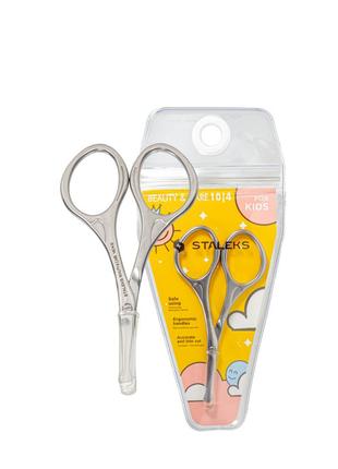 Ножиці для нігтів дитячі безпечні staleks beauty & care 21 мм sbc -10/4