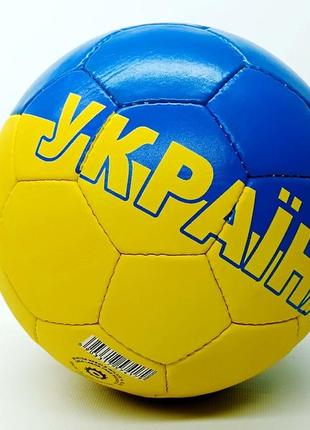 Мяч футбольный "ukraine" №5 пакистан ручная работа 420-440 г 2500-260