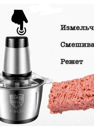 Електричний блендер-подрібнювач блискавка maxtop m 5021g 2 літри метал 1000 вт pro_385