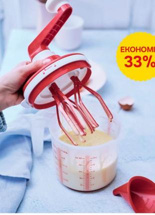 Турбо - міксер «від шефа» 1,25 л tupperware (оригінал) тапервер