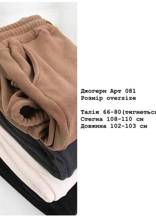 Женские теплые штаны-джоггеры модные удобные на флисе оверсайз штаны повседневные молодежные практичные4 фото