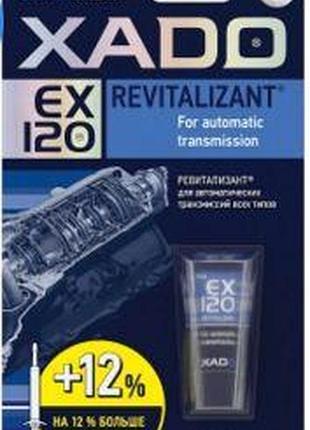 Revitalizant ex120 для автоматических трансмиссий 9мл