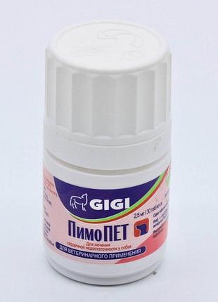 Пимопет gigi, (аналог ветмина) — 30 таблеток, 2,5 мг