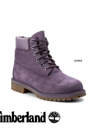 Timberland кожаные ботинки цвета черники