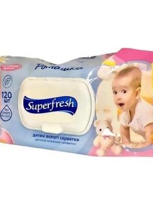 Дитячі вологі серветки superfresh з клапаном 120 шт.