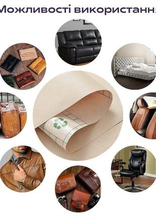 Самоклеющая экокожа в рулоне 1.37*1m*0.5mm beige (d) sw-000013466 фото