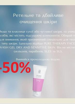 Акція очищуючий гель органік для обличчя для сухої і чутливої шкіри 120мл франція lambre