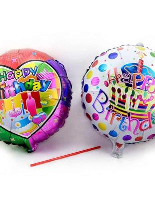 Шарик 45см круглый happy birthday