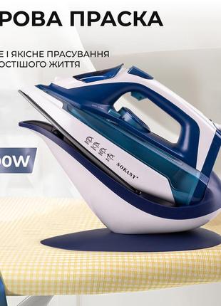 Утюг паровой sokany sl-2055a 2-in-1 синий