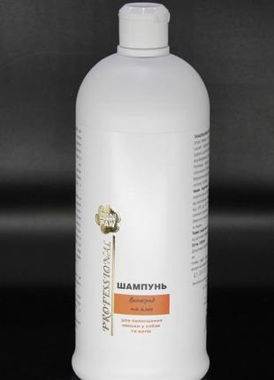 Шампунь виноград и алое для облегчения линьки у собак и кошек, 1000 мл