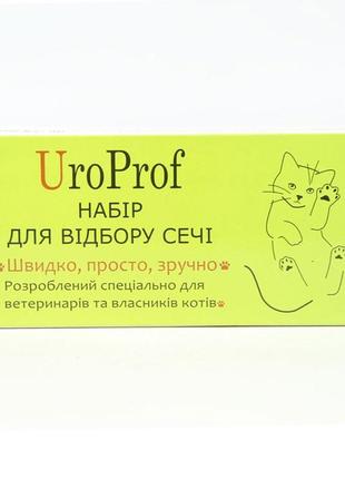 Набір уропроф для відбору сечі кішок гранули, піпетка з пробіркою, 200г
