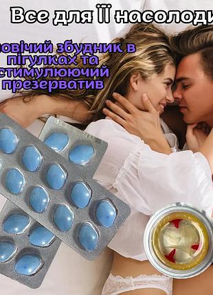 Мужской возбудитель пролонгатор набор в таблетках + подарок! мощный! действует моментально! hottouch