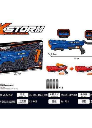 Бластер jlx7282 xstorm