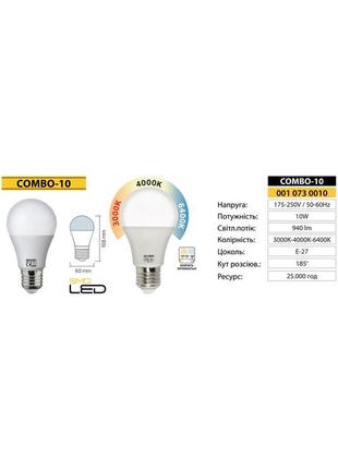 Светодиодная лампочка с функцией изменения цветности свечения (10 w/вт, цоколь е27, 3000k-4000к-6400k, 940lm)3 фото