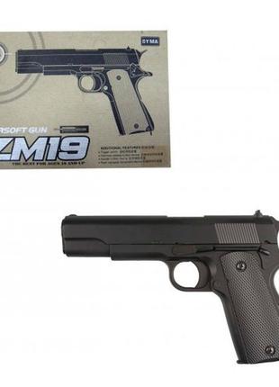 Дитячий пістолет cyma zm19 (метал+пластик)