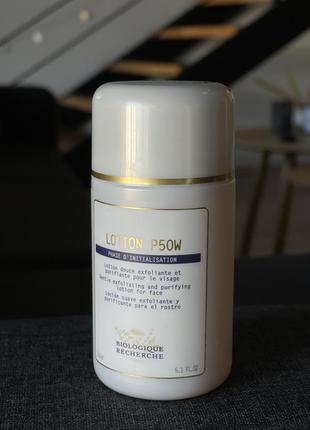 Lotion p50w biologique recherche деликатный эксфолиирующий и очищающий лосьон для лица