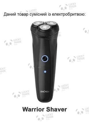 Головка насадка xiaomi enchen warrior shaver оригінал ножі леза електробритви срібний (blackstone-1) 140201p6 фото