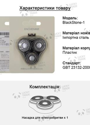 Головка насадка xiaomi enchen warrior shaver оригінал ножі леза електробритви срібний (blackstone-1) 140201p5 фото