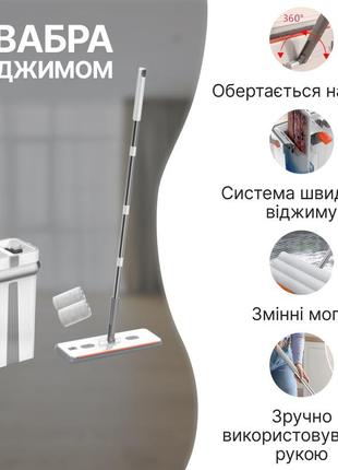 Швабра с отжимом и ведром, швабра-лентяйка с автоматическим отжимом, 2 сменные насадки...