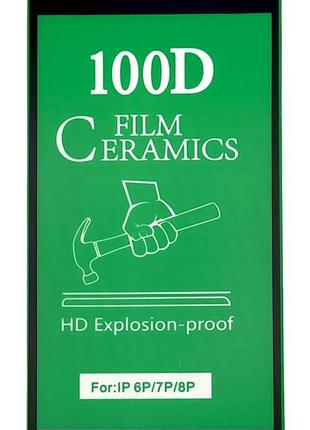 Гнучке захисне скло ceramics film для apple iphone 8 plus керамічне протиударне чорне