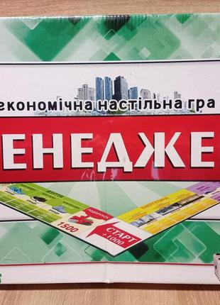 Менеджер, монополия настольная игра для всех!