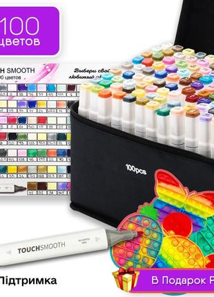 Набір двосторонніх маркерів touch smooth для малювання і скетчинга 100 шт + поп іт
